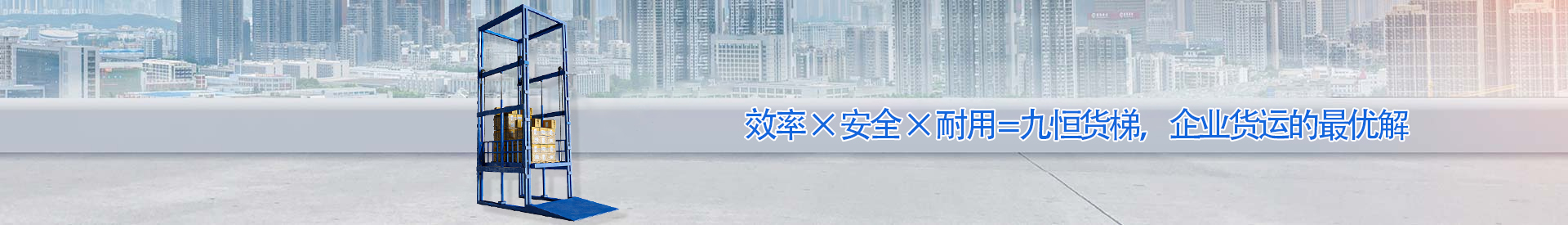 漯河顺优升降科技