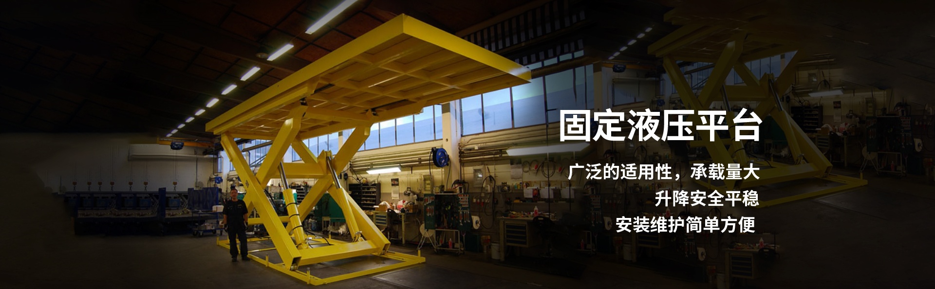 漯河液压升降平台厂家