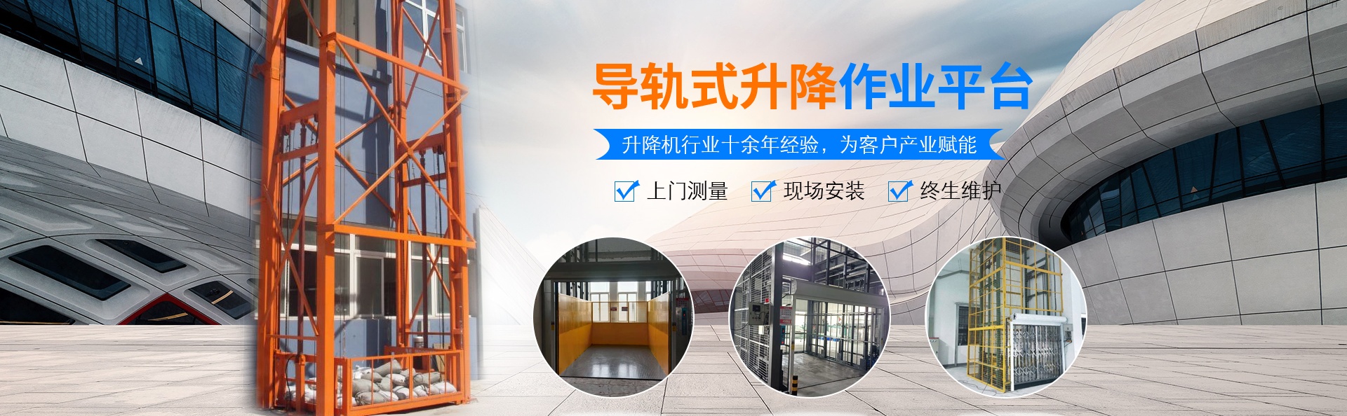 漯河升降货梯厂家