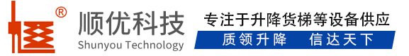 漯河顺优升降科技有限公司