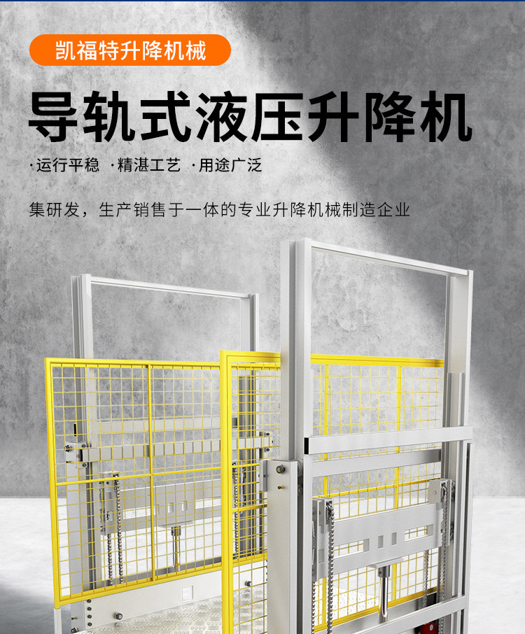 漯河液压货梯厂家一站式服务内容