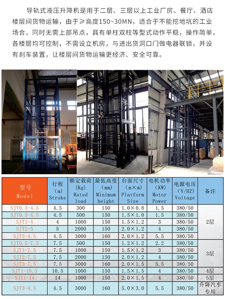 漯河升降机厂家如何选购
